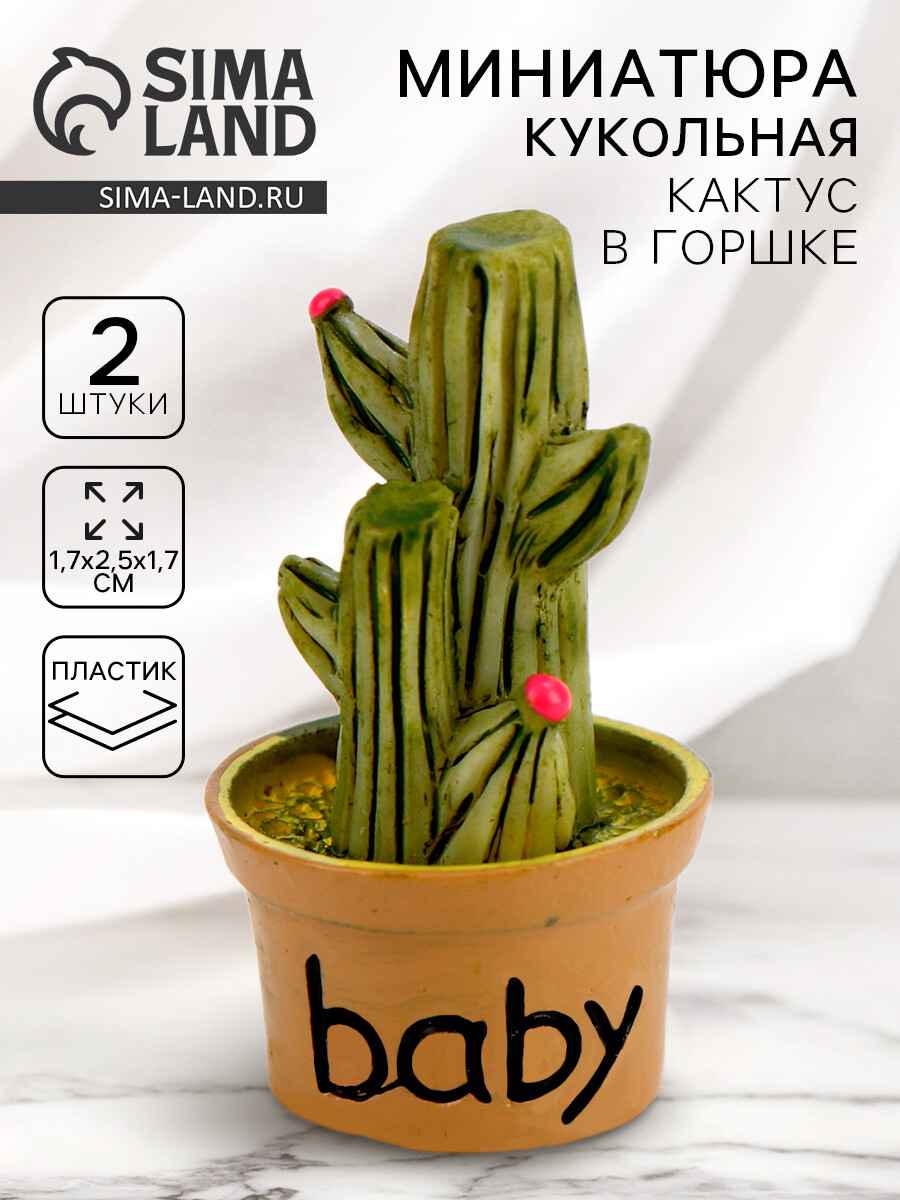 

Миниатюра кукольная