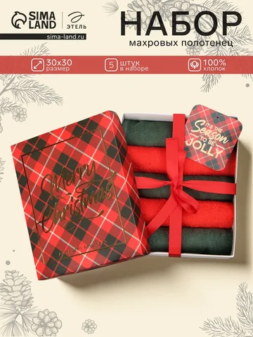 Набор махровых полотенец