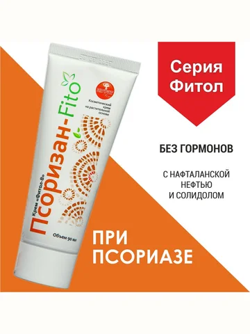 Крем "Фитол-8 "Псоризан-Fito"
