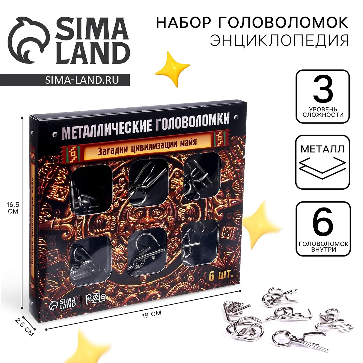 

Головоломка металлическая