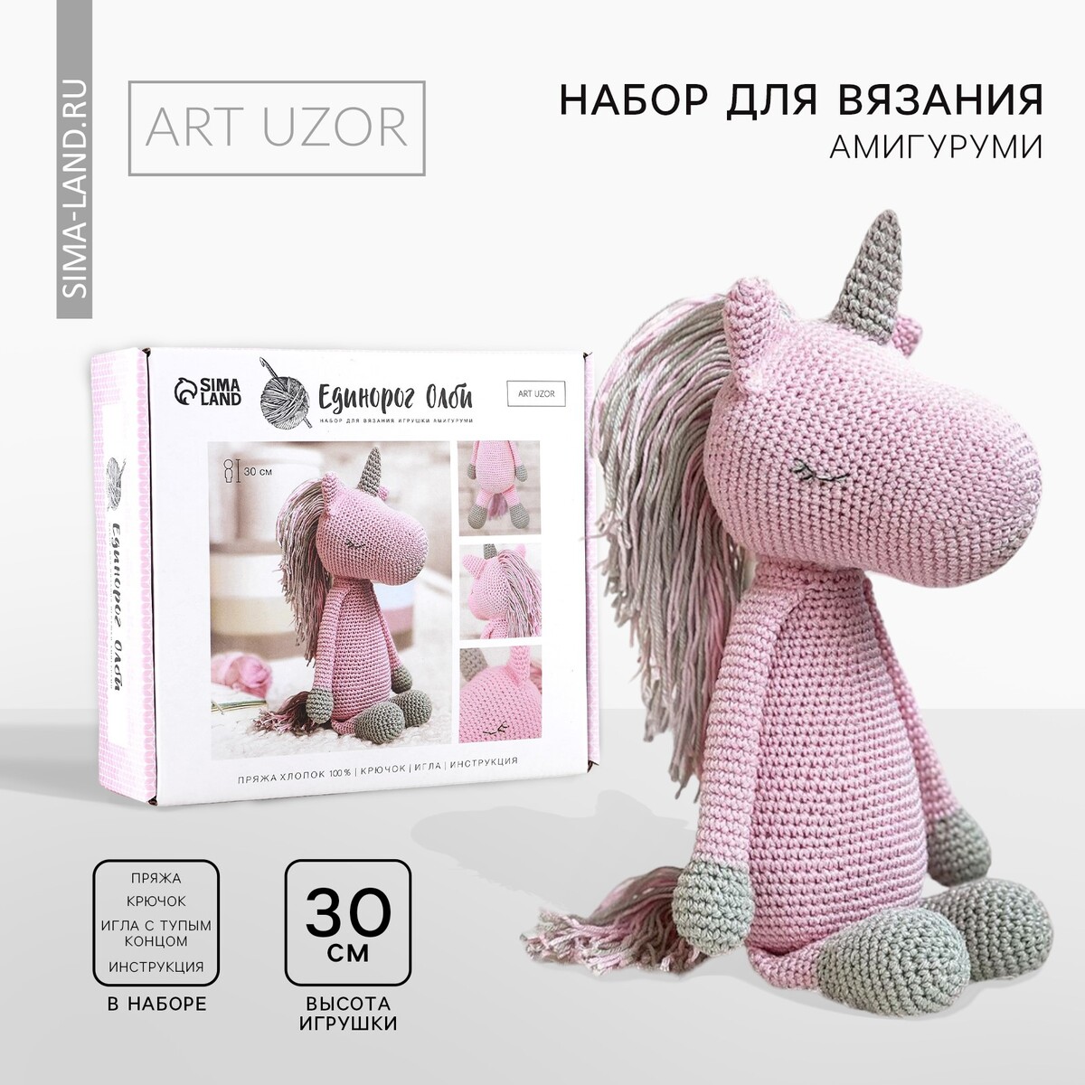 

Набор для вязания. амигуруми: мягкая игрушка своими руками