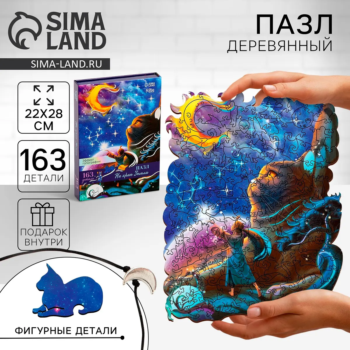 

Пазл фигурный, Разноцветный