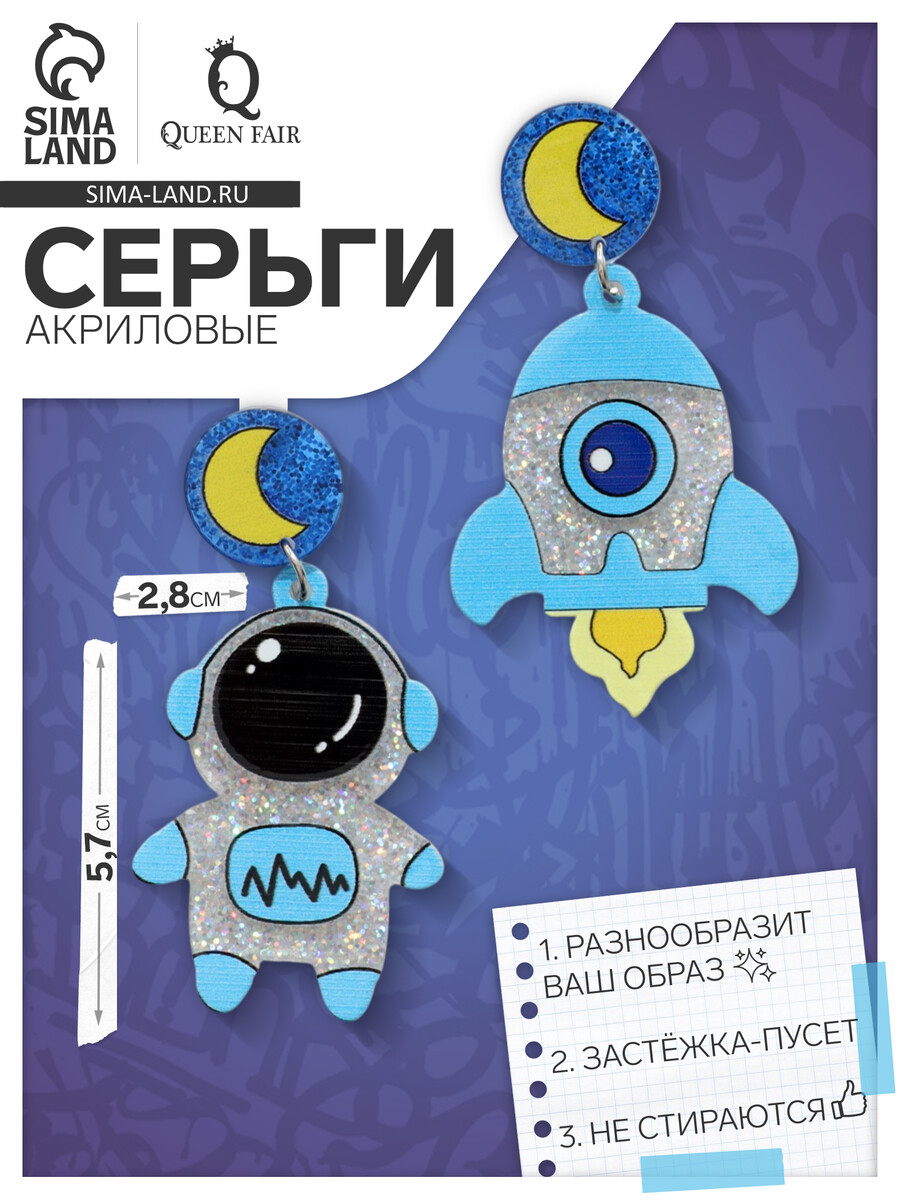 

Серьги акриловые, Разноцветный