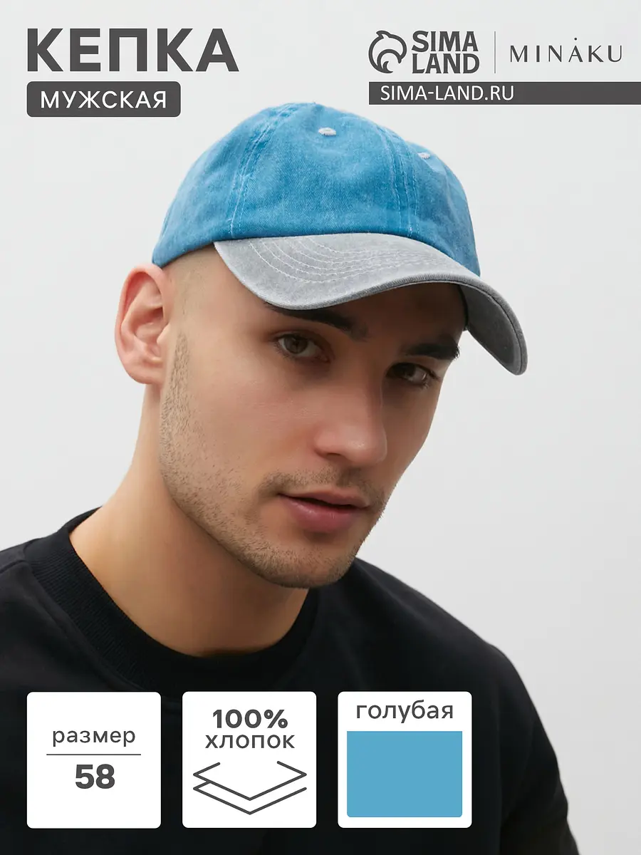 

Кепка, Голубой;серый