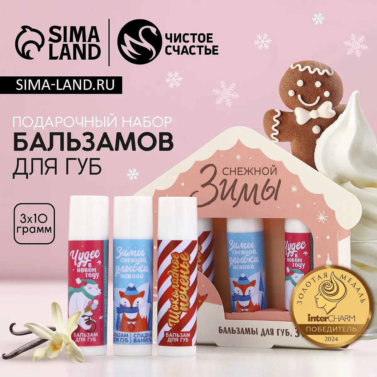 

Бальзам для губ, Белый