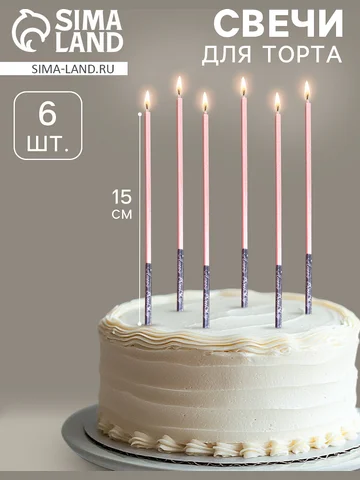 Свечи для торта, 6 штук
