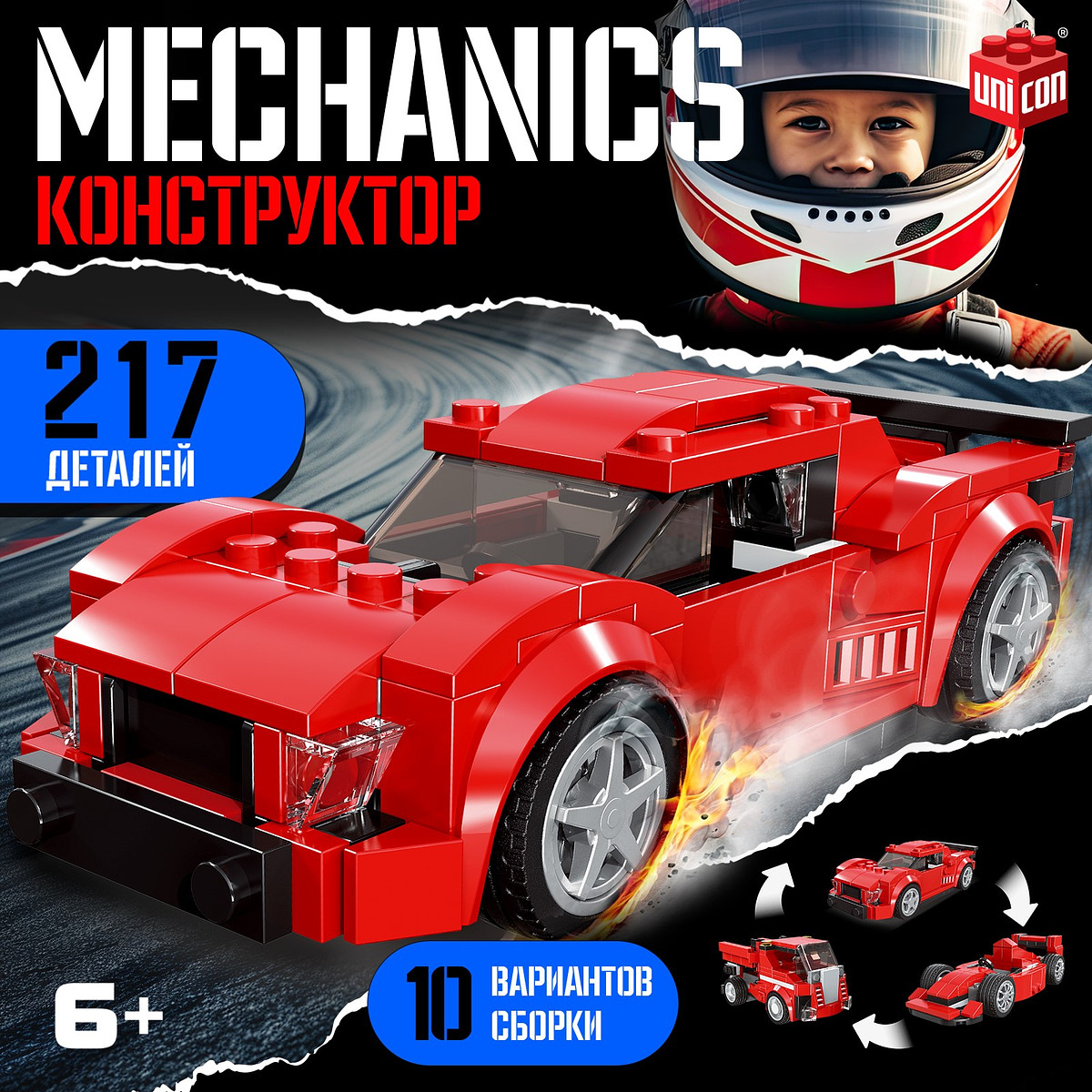 

Конструктор машина 10 в 1 unicon mechanics, 217 деталей, 6+, Красный