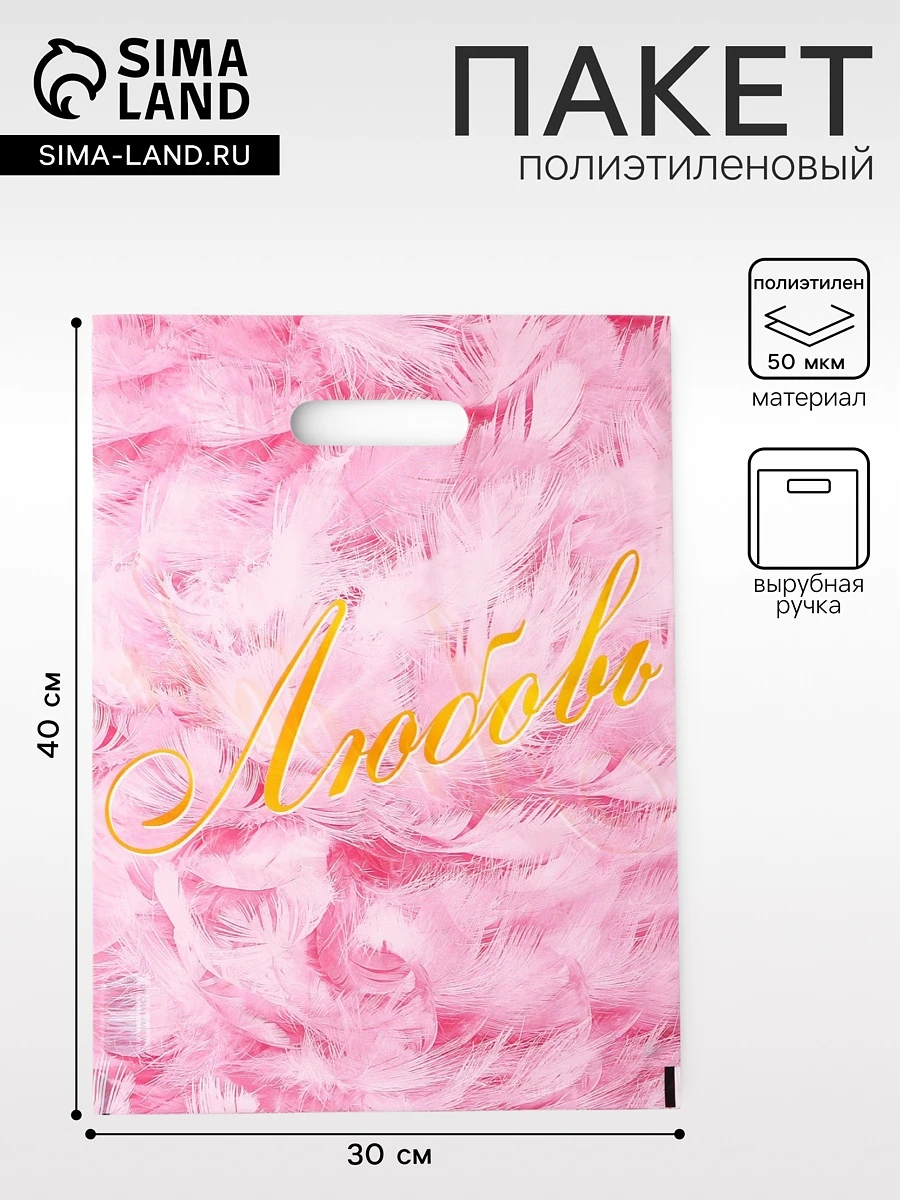 

Пакет, Разноцветный