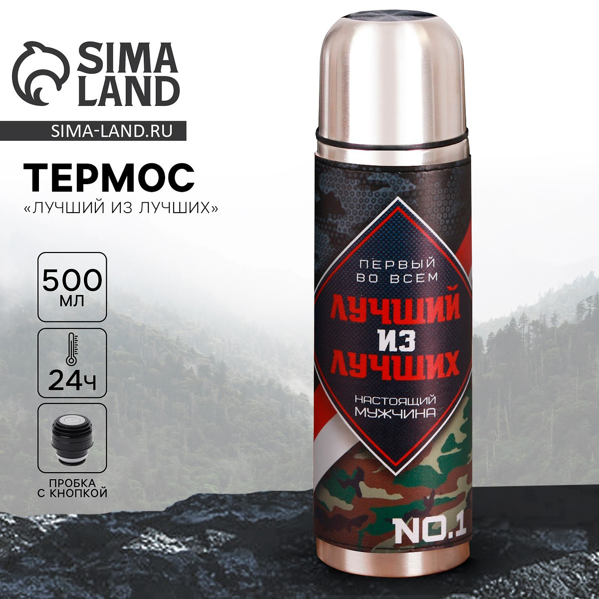 

Термос, Разноцветный