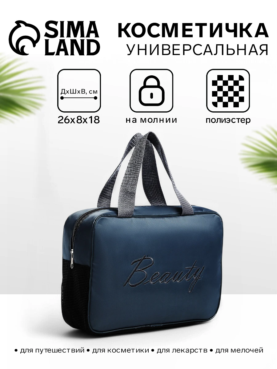 

Косметичка - сумочка на молнии с сеткой, с ручками, с вышивкой, серая, Серый