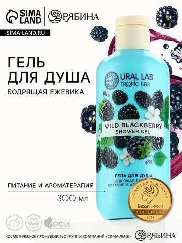 Гель для душа женский, 300 мл, аромат бо