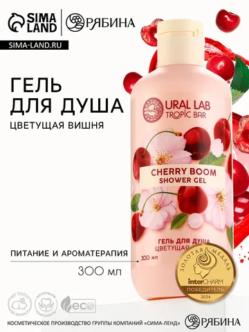 Гель для душа женский, 300 мл, аромат цв