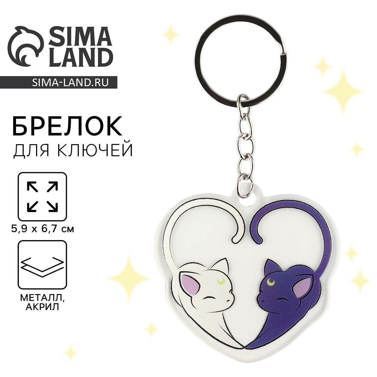 

Брелок для ключей детский акриловый, Разноцветный