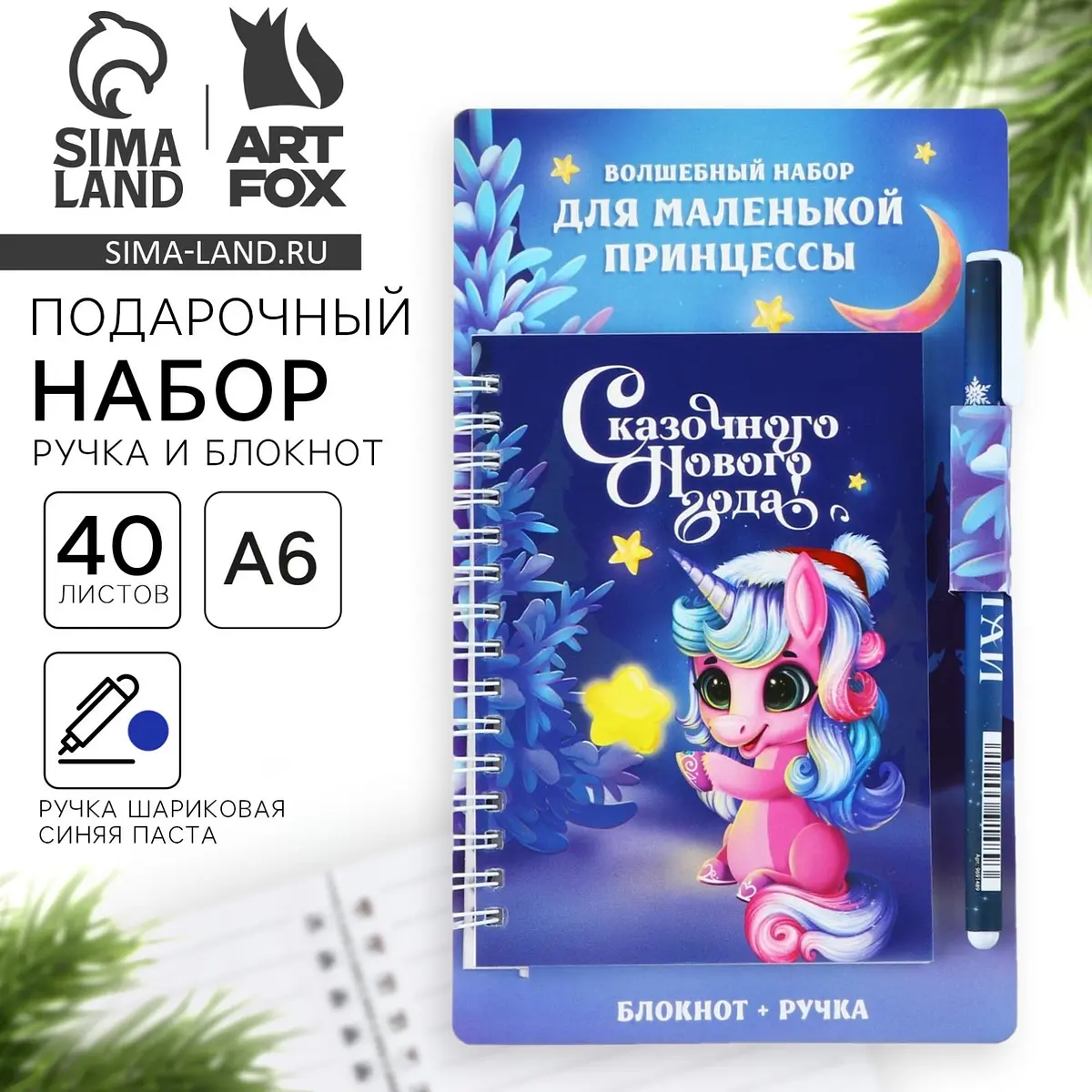 

Подарочный набор новогодний, ручка, блокнот а6, 40 листов