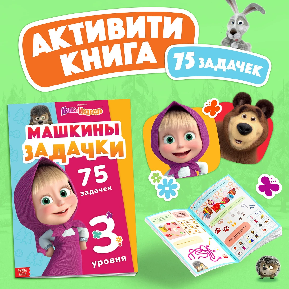 

Книга, Разноцветный