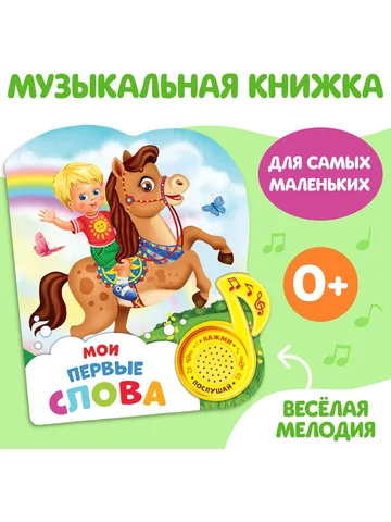 Музыкальная книга