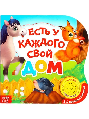 Музыкальная книга