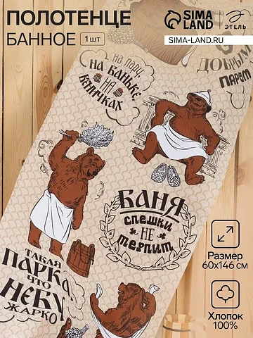 Полотенце вафельное Этель