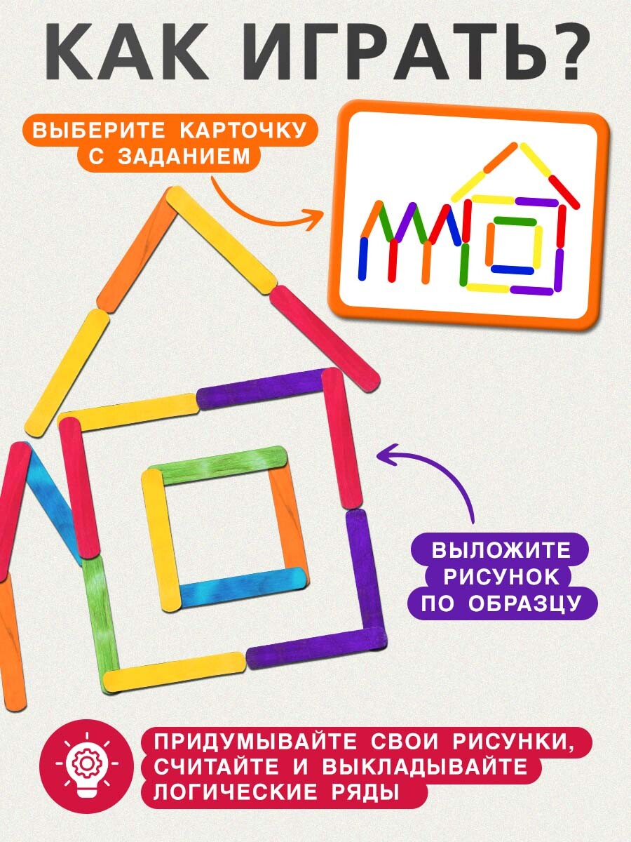 

Игровой набор с палочками