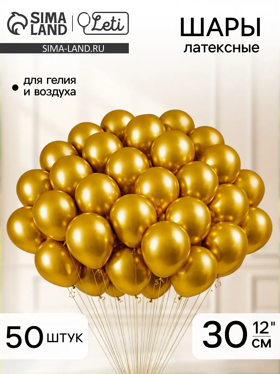 

Воздушные шары латексные 12, Золотистый