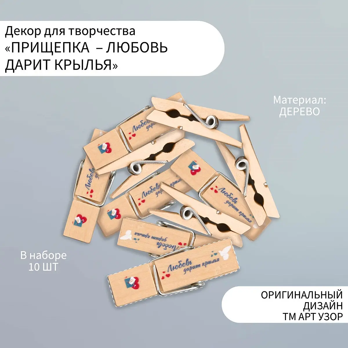 

Декоративные элементы для творчества, Бежевый