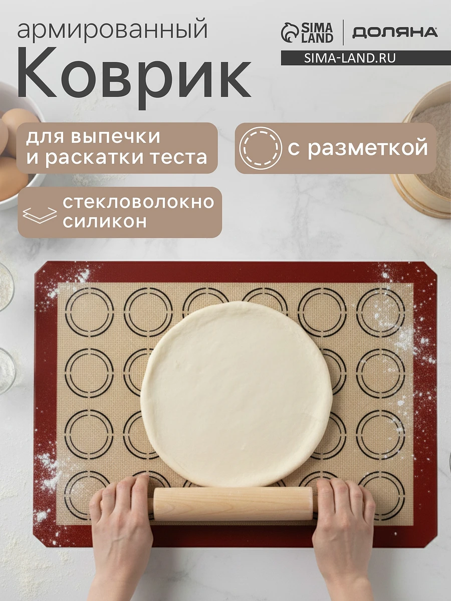 

Коврик для выпечки армированный доляна, Бежевый