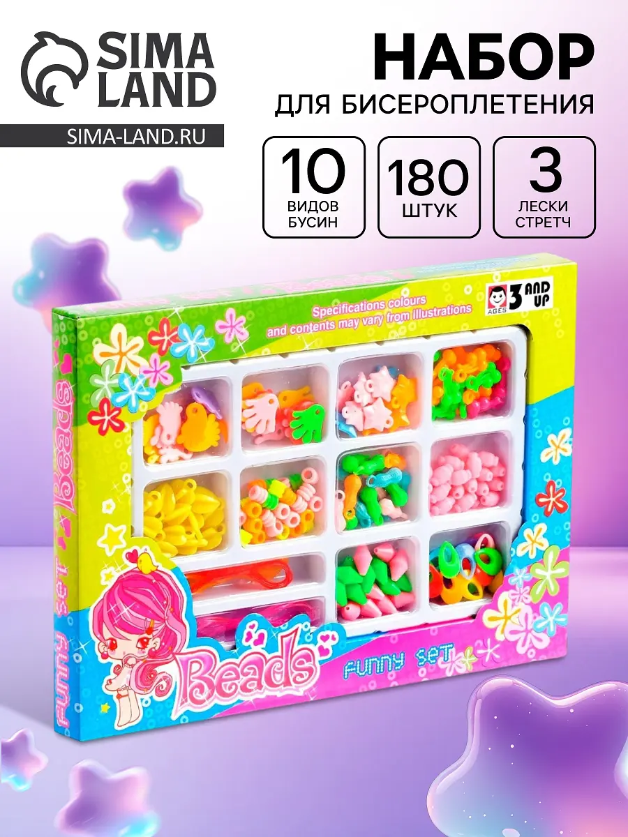 

Набор бисероплетения, 10 видов бусин