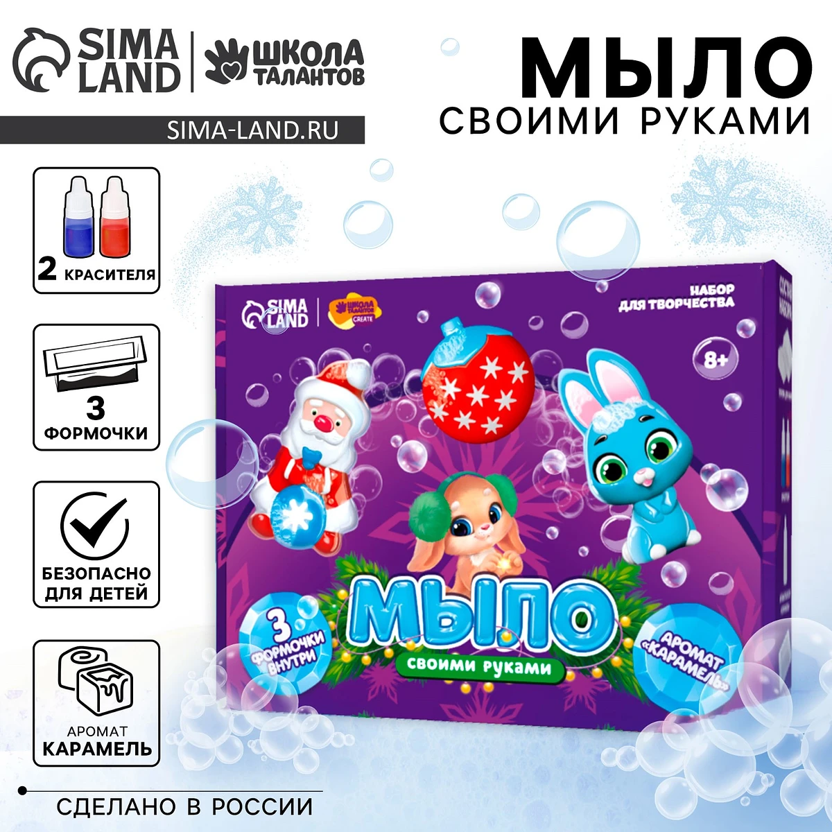 

Мыло своими руками на новый год