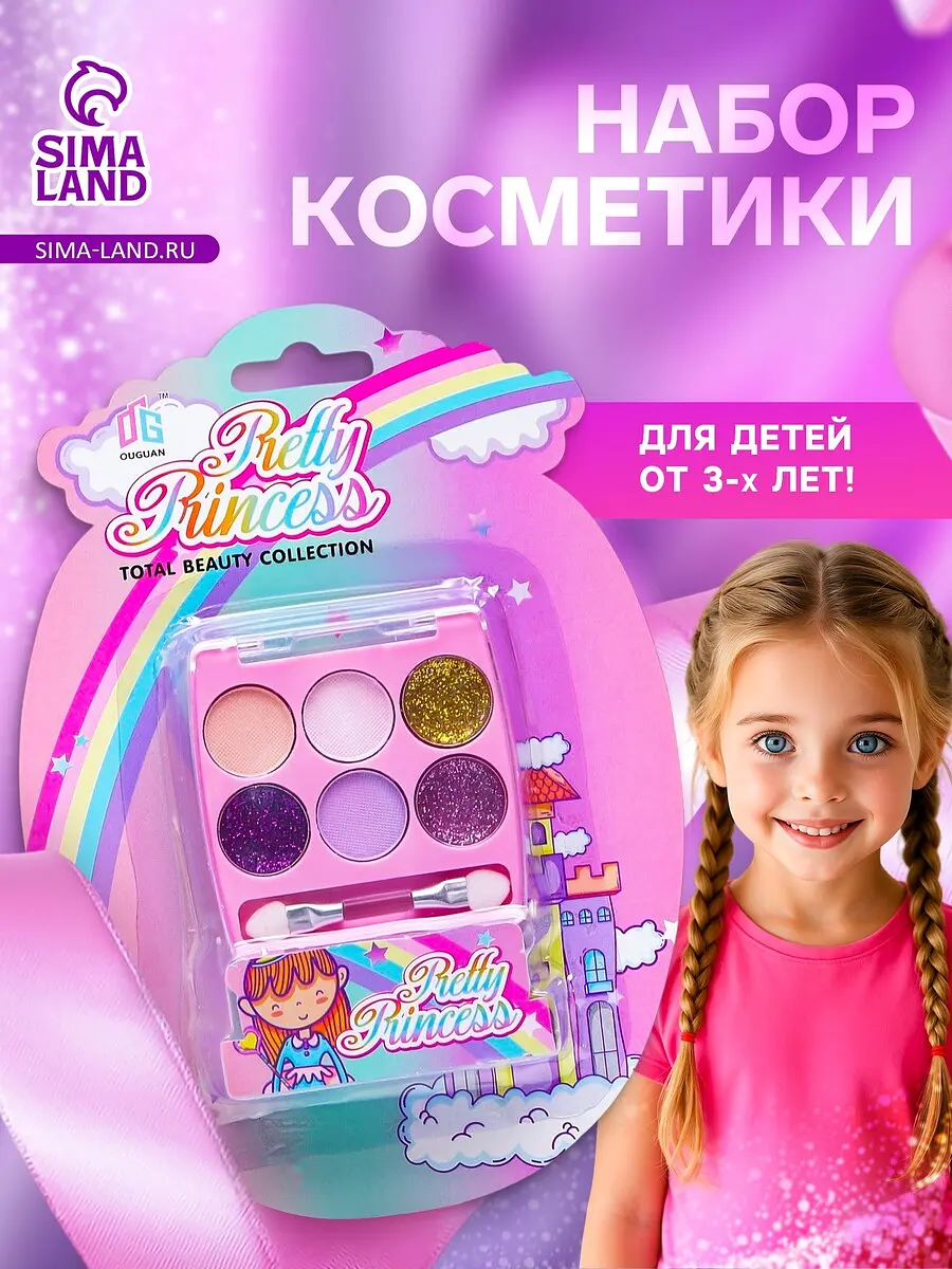 

Косметика для девочек тени для век, Разноцветный