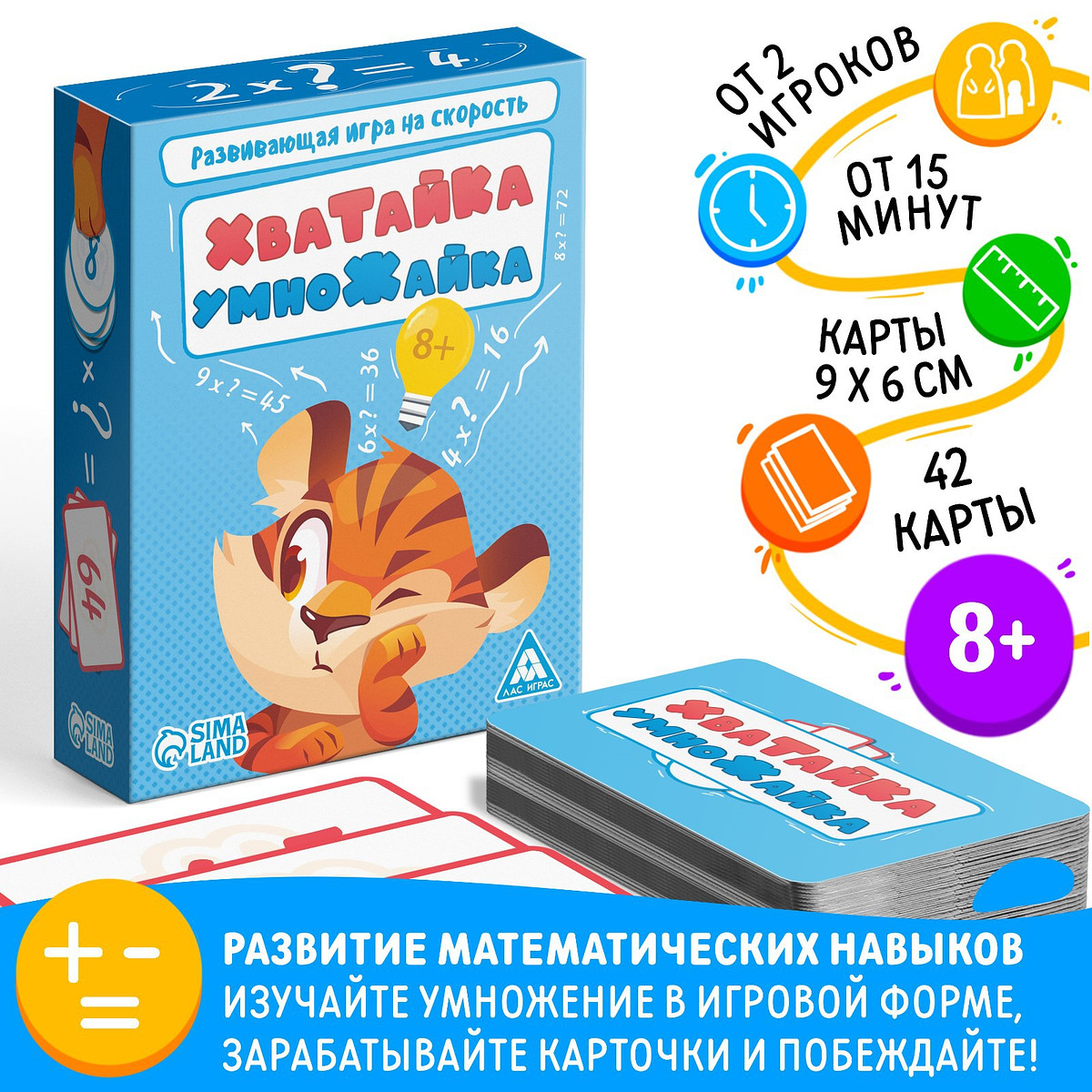 

Настольная игра на скорость