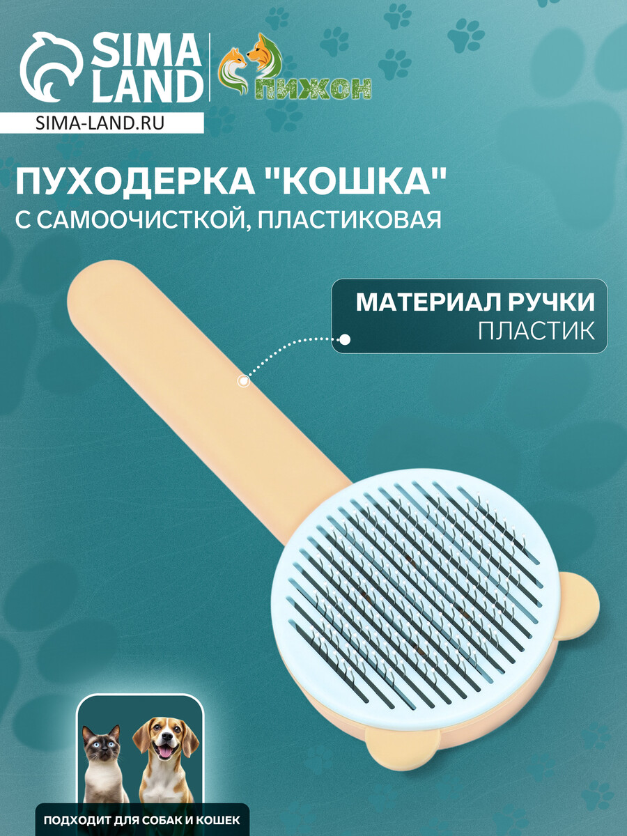 

Пуходерка пластиковая