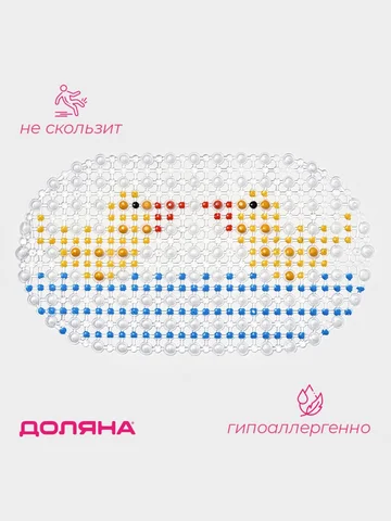 Коврик Доляна