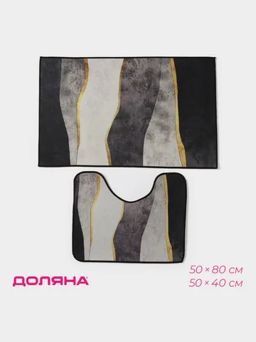 Коврик Доляна