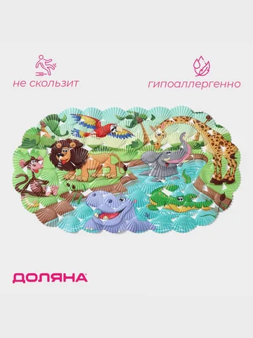 Коврик Доляна