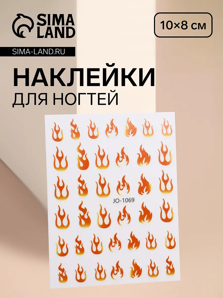 

Наклейки для ногтей, Оранжевый