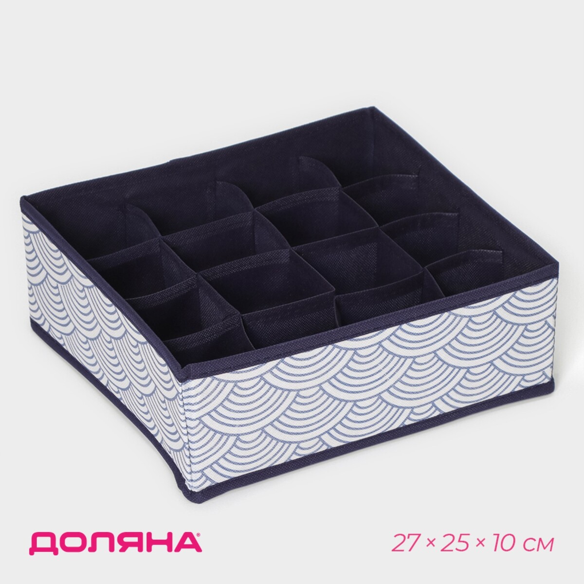 

Органайзер для хранения белья доляна, Синий