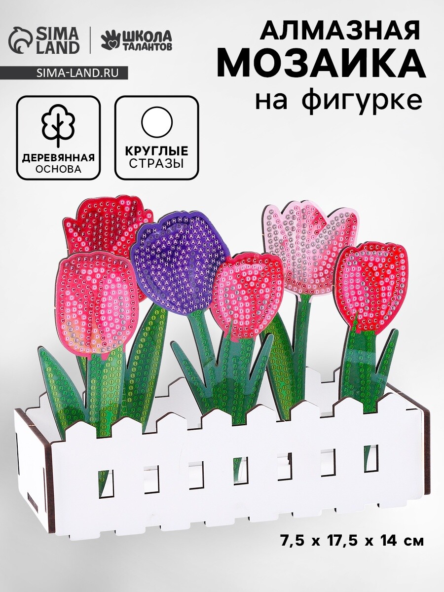 

Алмазная вышивка, Разноцветный