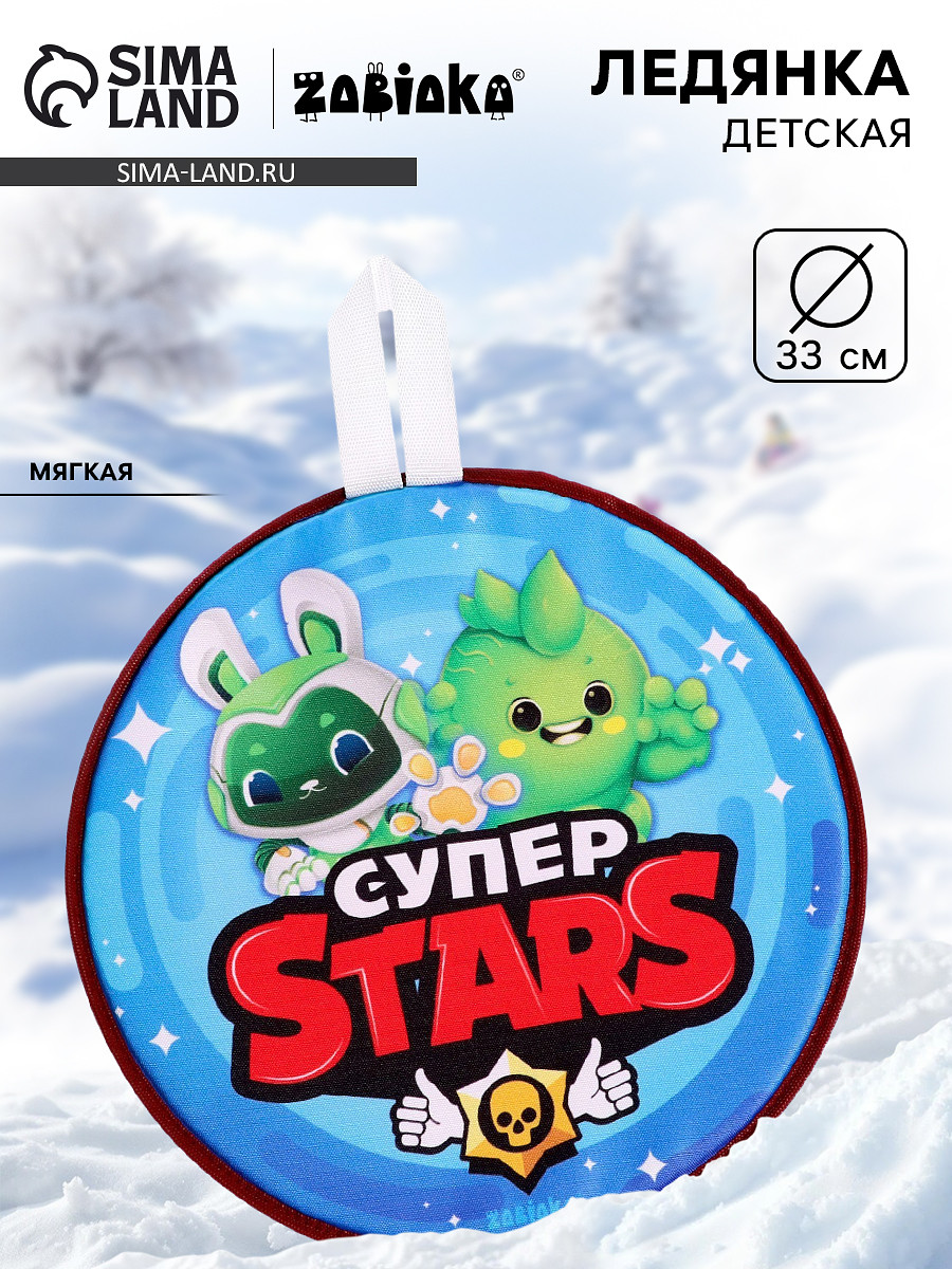 

Ледянка, Разноцветный