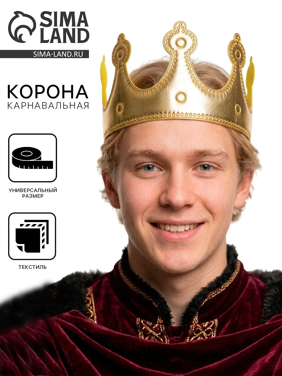 

Корона, Золотистый