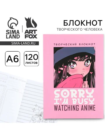 Блокнот творческий с заданиями а6+, 120 