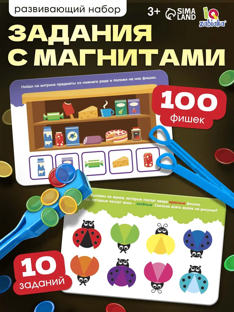 

Развивающий набор