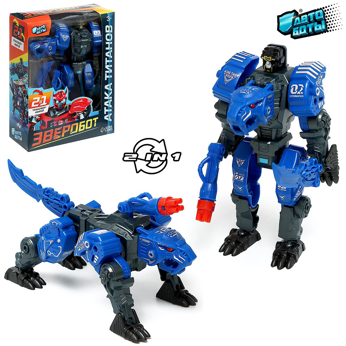 

Робот зверобот, Синий