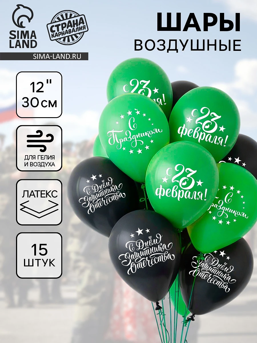 

Воздушные шары латексные 12, Черный;зеленый