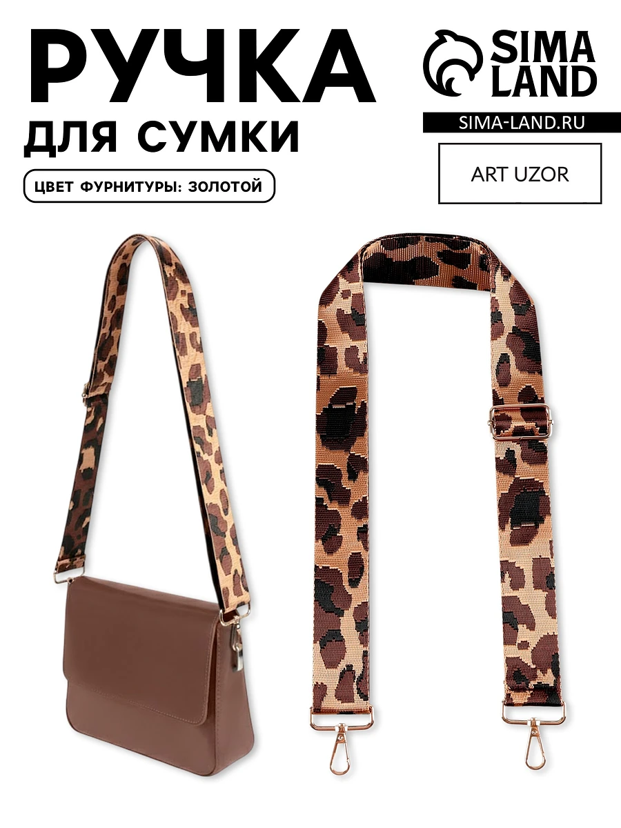 

Ручка для сумки, Разноцветный