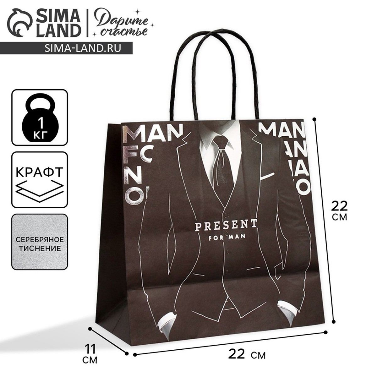 

Пакет подарочный, упаковка,, Черный