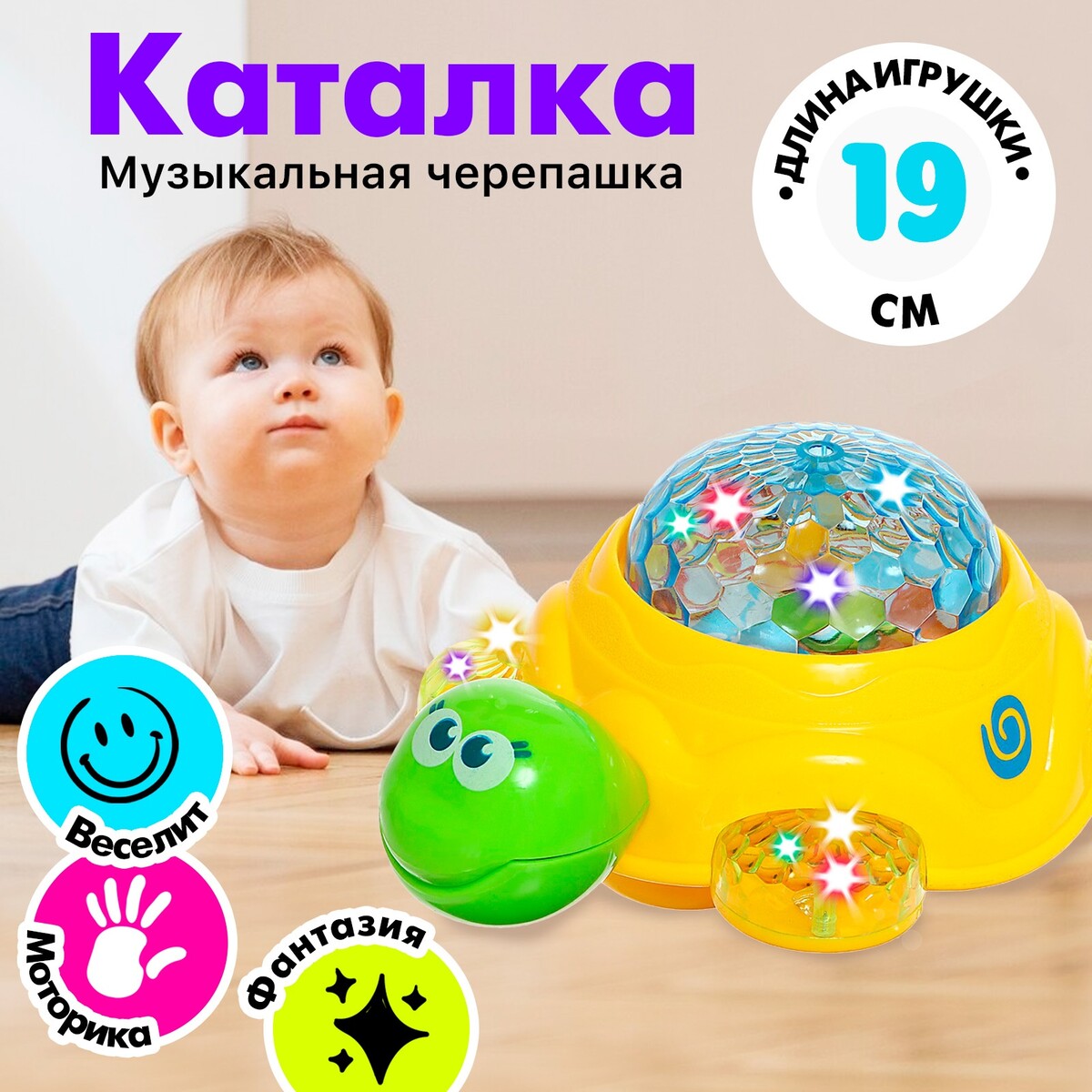 

Каталка музыкальная