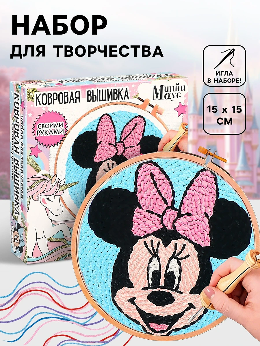 

Набор для творчества, ковровая вышивка, Разноцветный