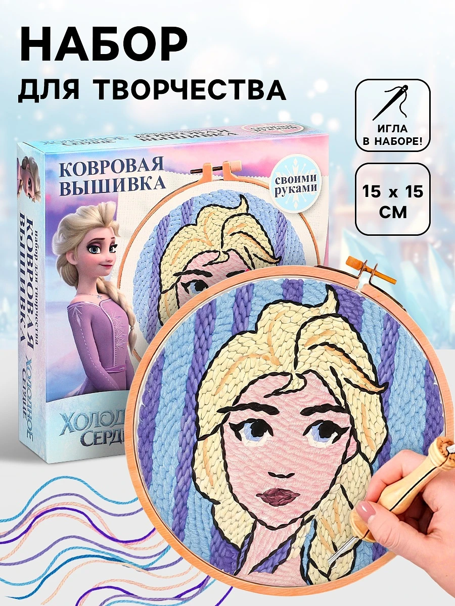 

Набор для творчества, ковровая вышивка, Разноцветный