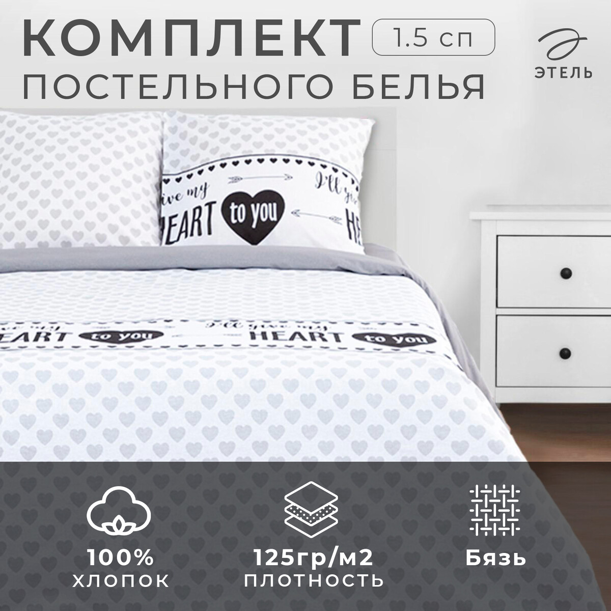 

Постельное белье спальное, Серый