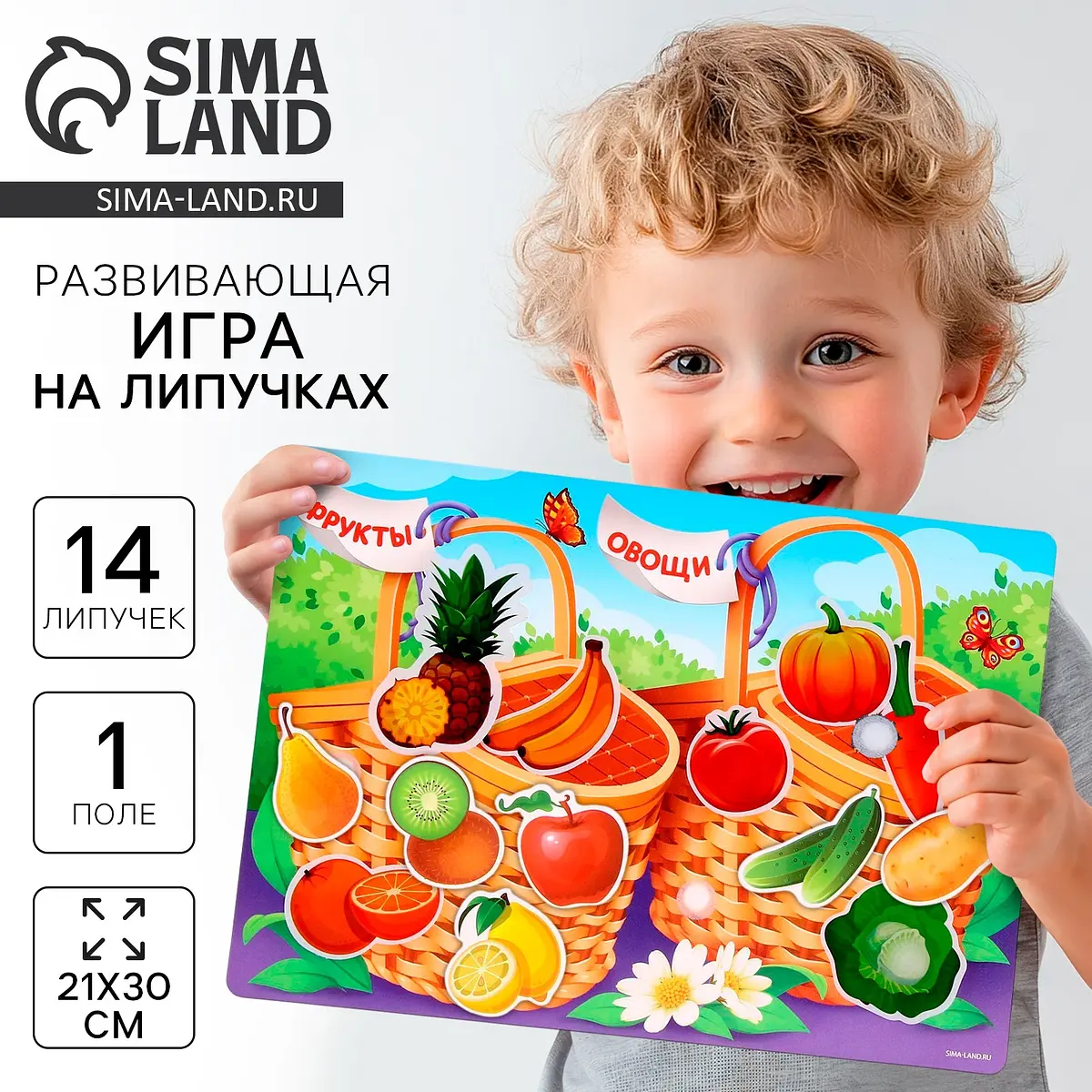 

Развивающая игра на липучках. сортер, Разноцветный